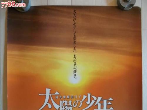 台湾国立中山大学硕士毕业证